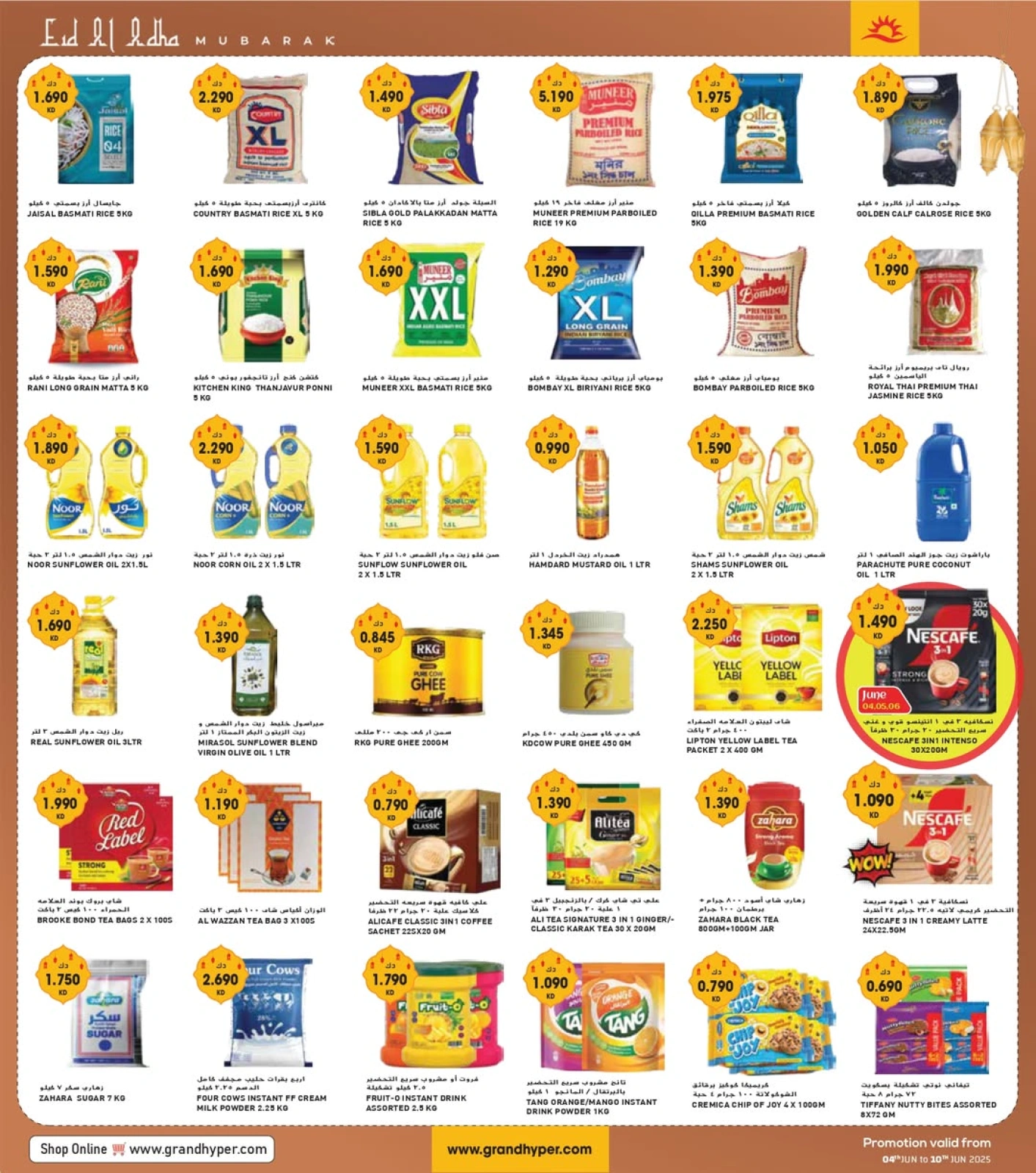 Page 3 in Eid Al Adha Mubarak offers at Grand Hypermarket Kuwait