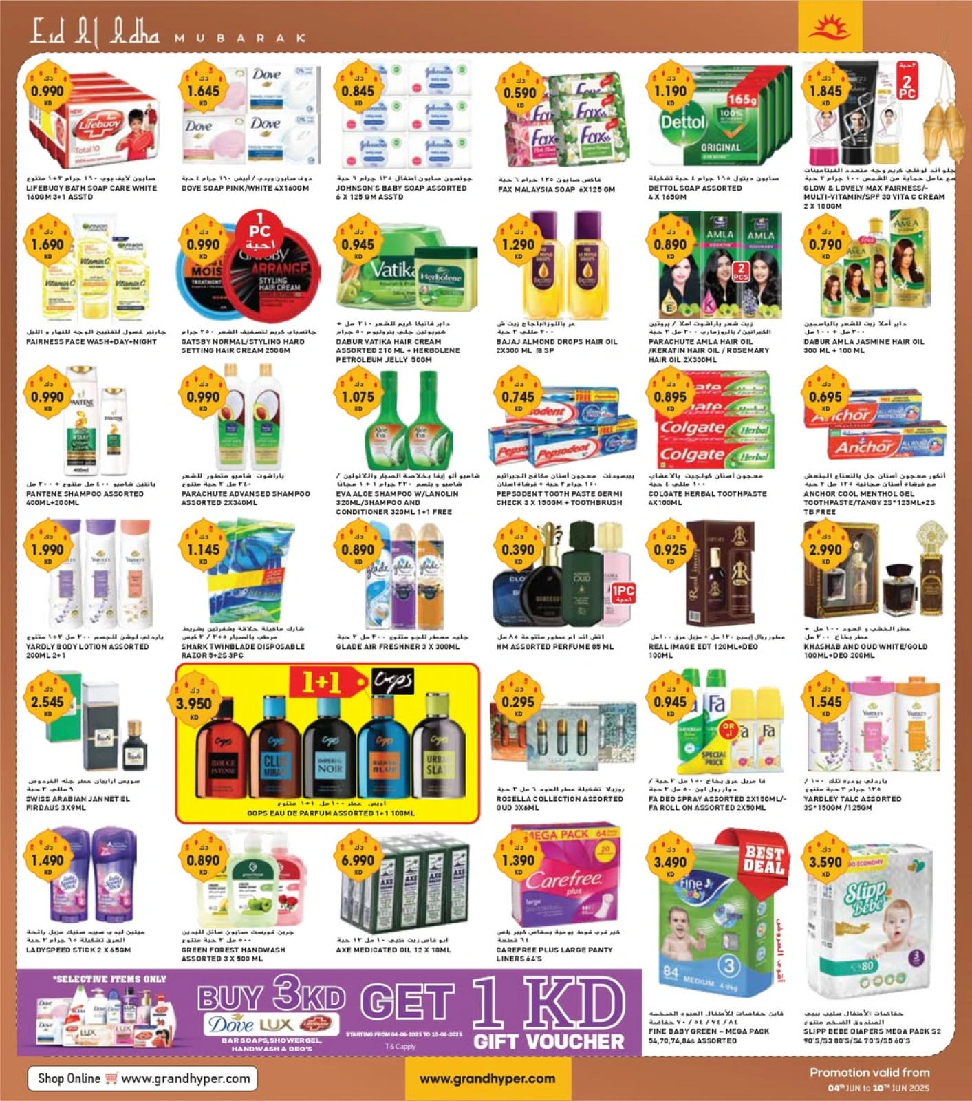 Page 7 in Eid Al Adha Mubarak offers at Grand Hypermarket Kuwait