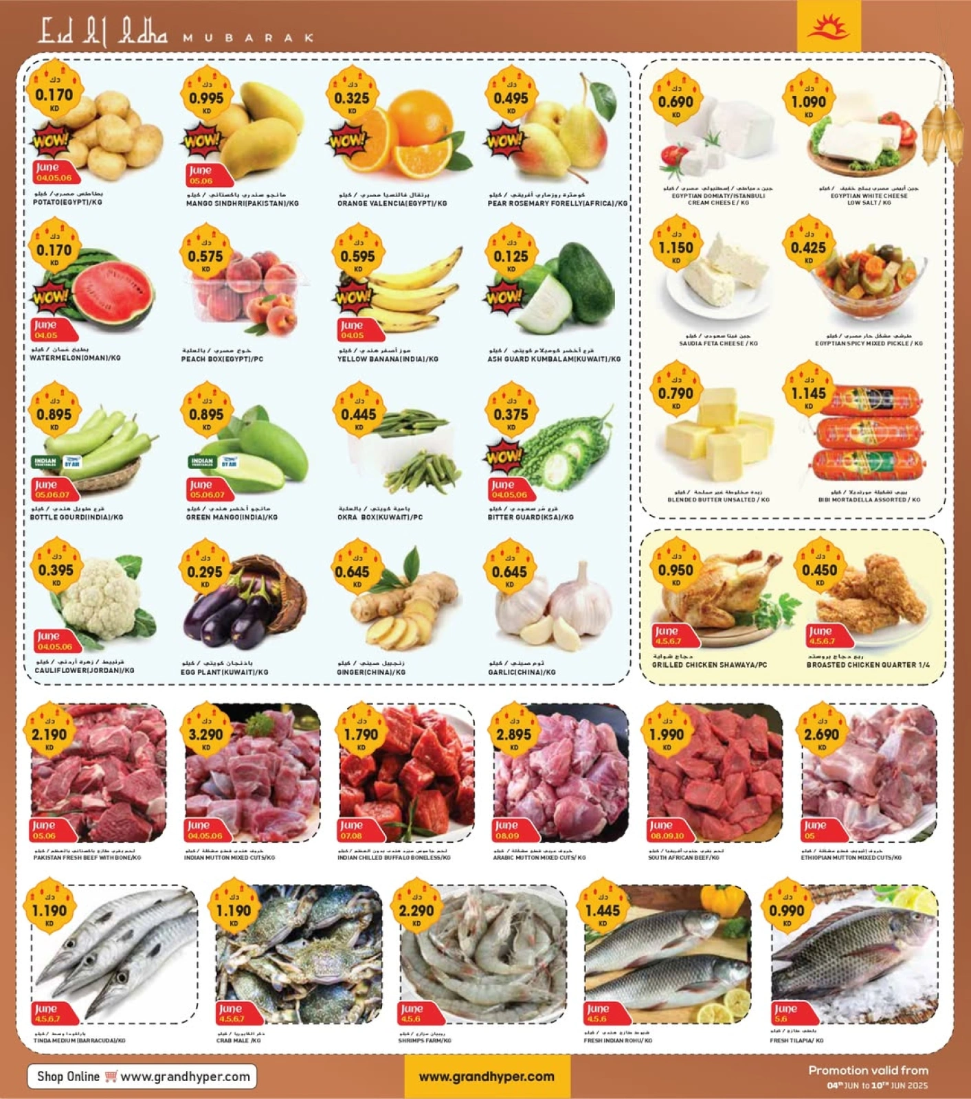 Page 2 in Eid Al Adha Mubarak offers at Grand Hypermarket Kuwait