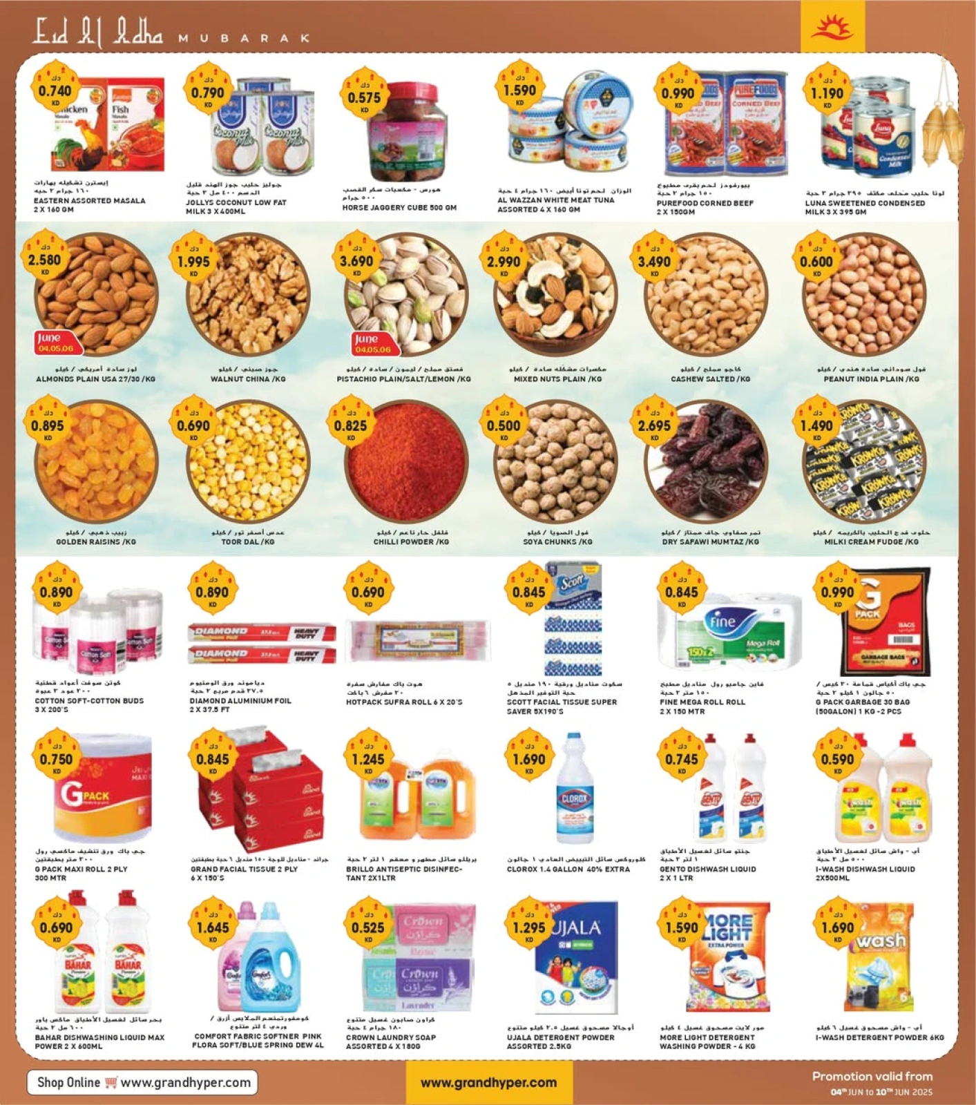 Page 6 in Eid Al Adha Mubarak offers at Grand Hypermarket Kuwait