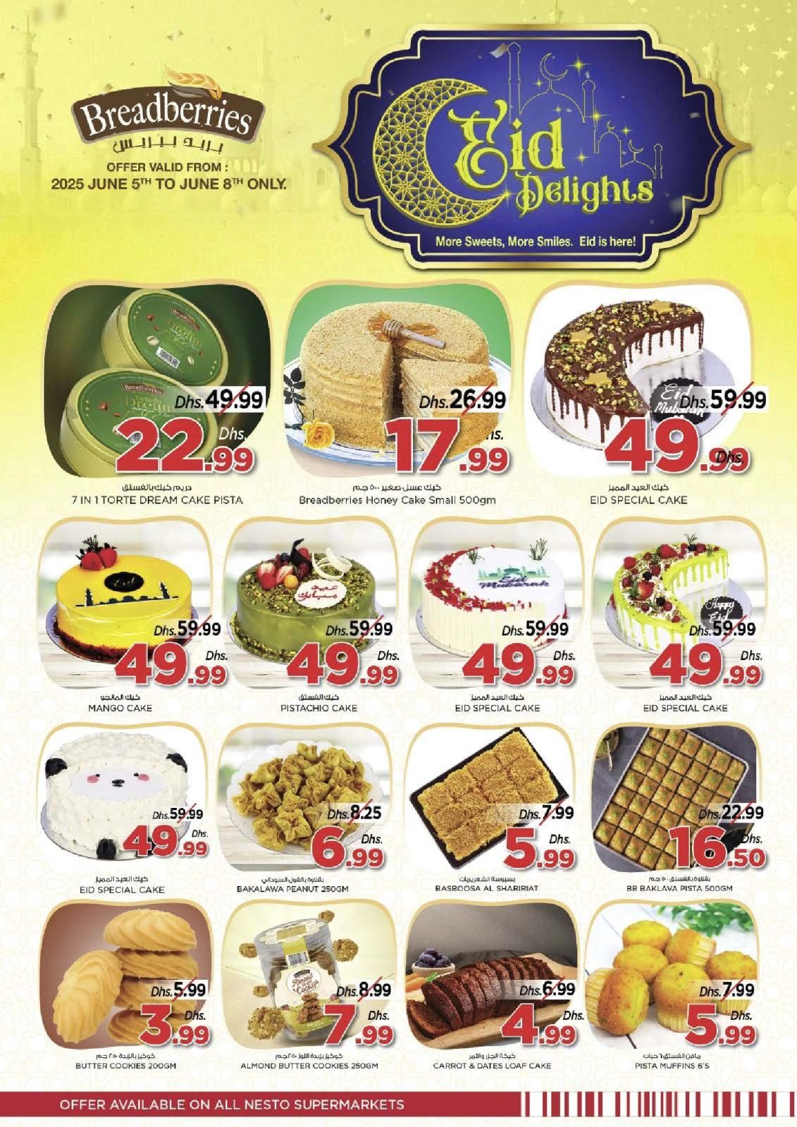صفحة 5 ضمن عروض عيد الأضحى بفرع جبل علي 2 في نستو الإمارات