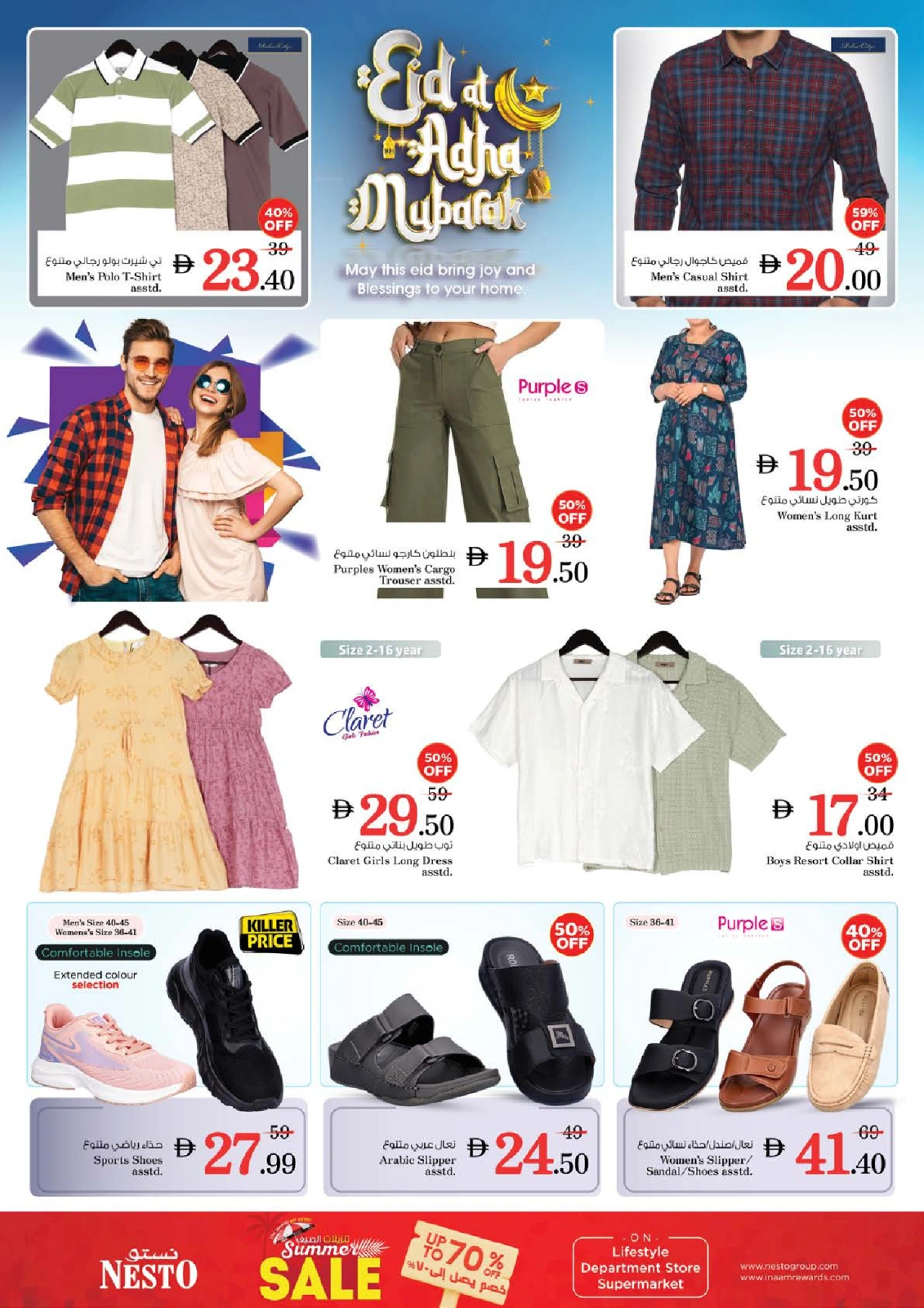 Page 22 in EID AL ADHA OFFERS AT Al Fahidi at Nesto UAE