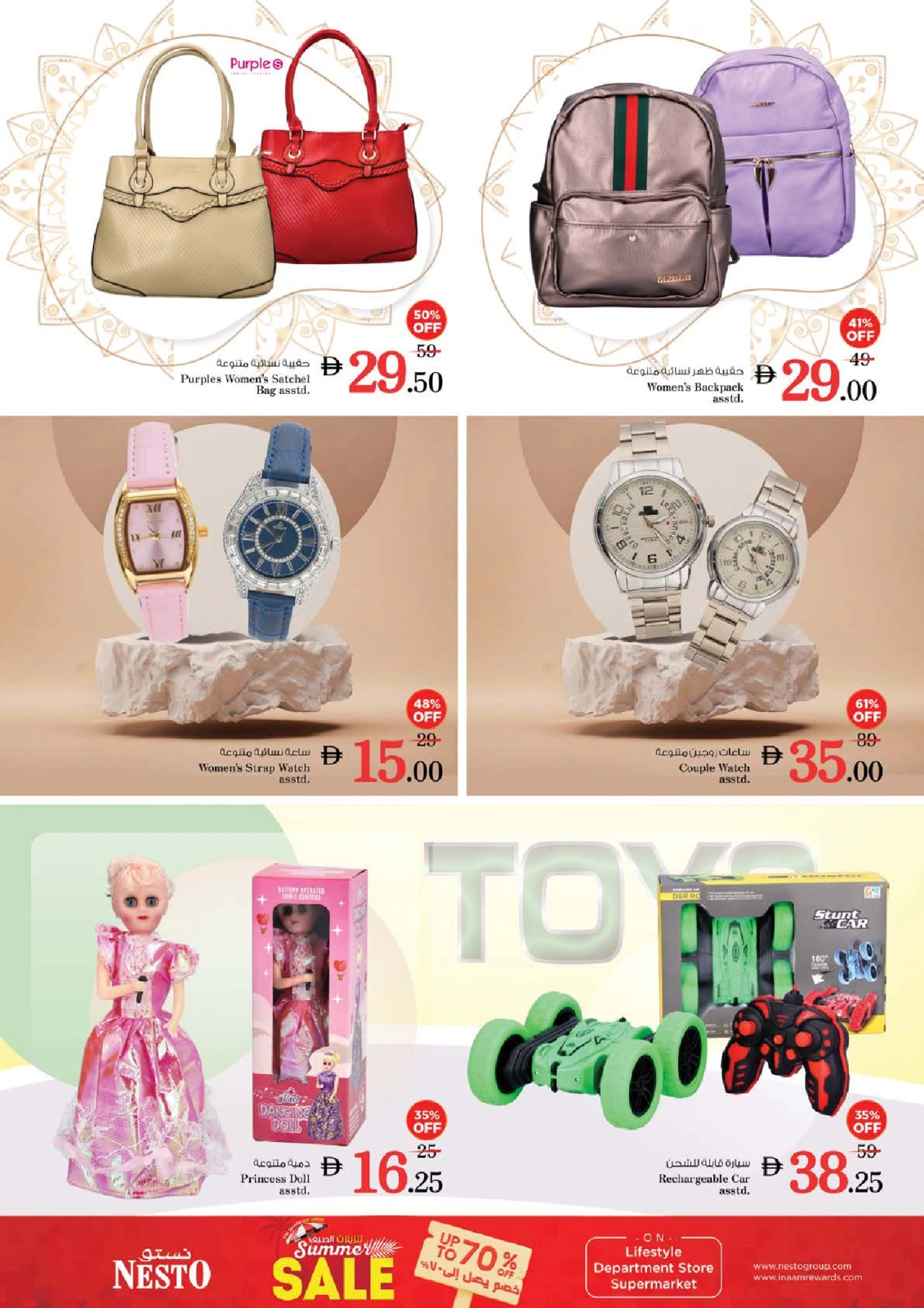 Page 23 in EID AL ADHA OFFERS AT Al Fahidi at Nesto UAE