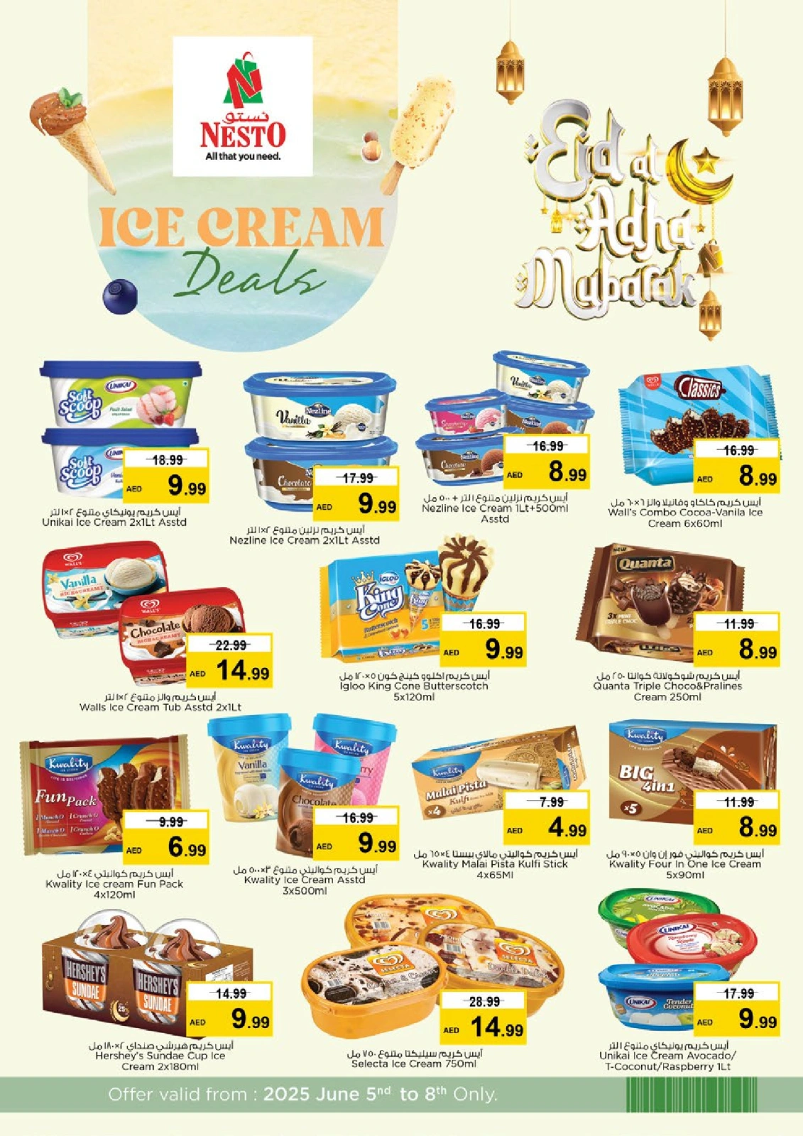 Page 14 in EID AL ADHA OFFERS AT Al Warsan at Nesto UAE