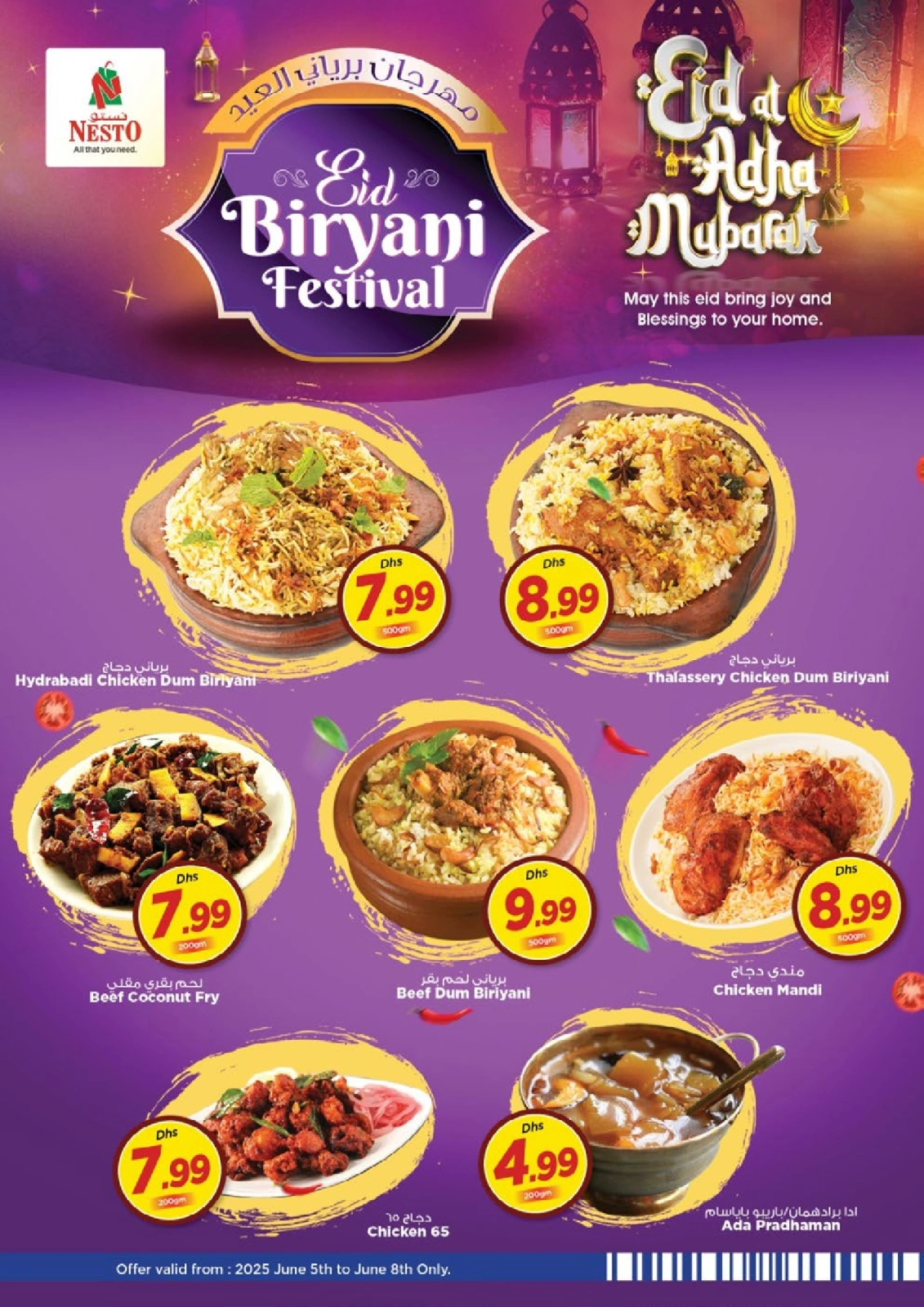 Page 17 in EID AL ADHA OFFERS AT Al Warsan at Nesto UAE