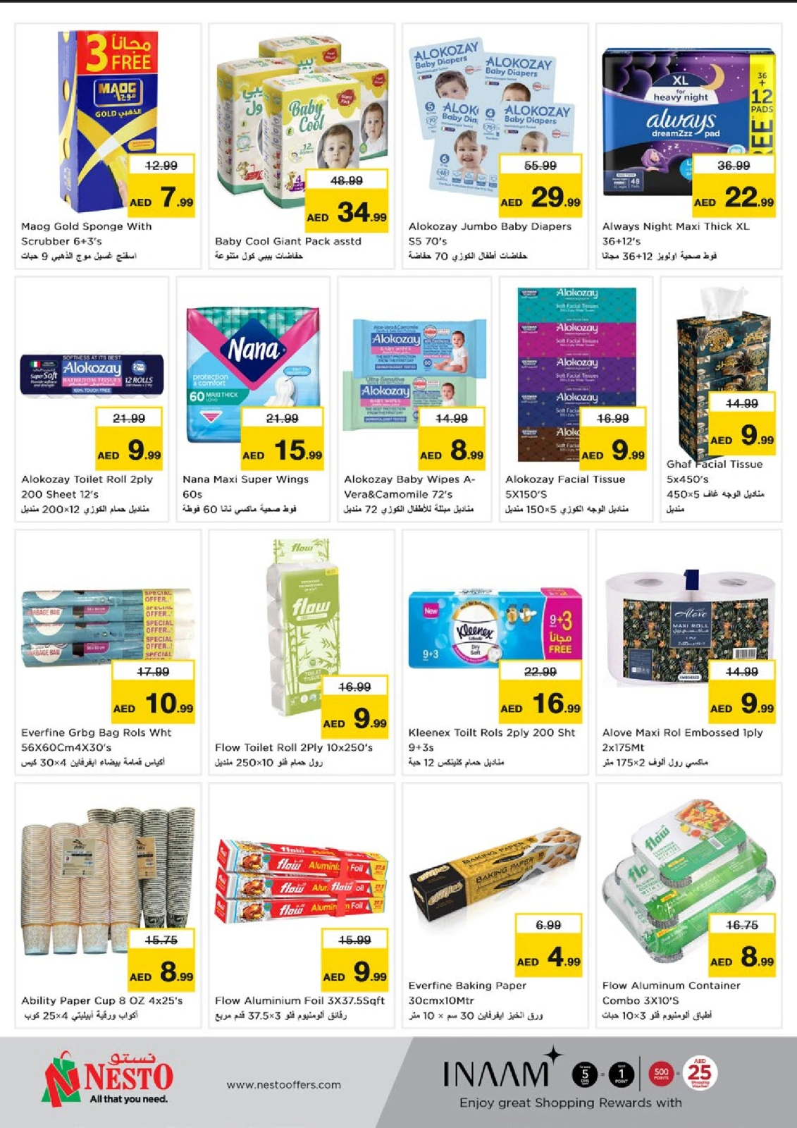 Page 21 in EID AL ADHA OFFERS AT Al Warsan at Nesto UAE