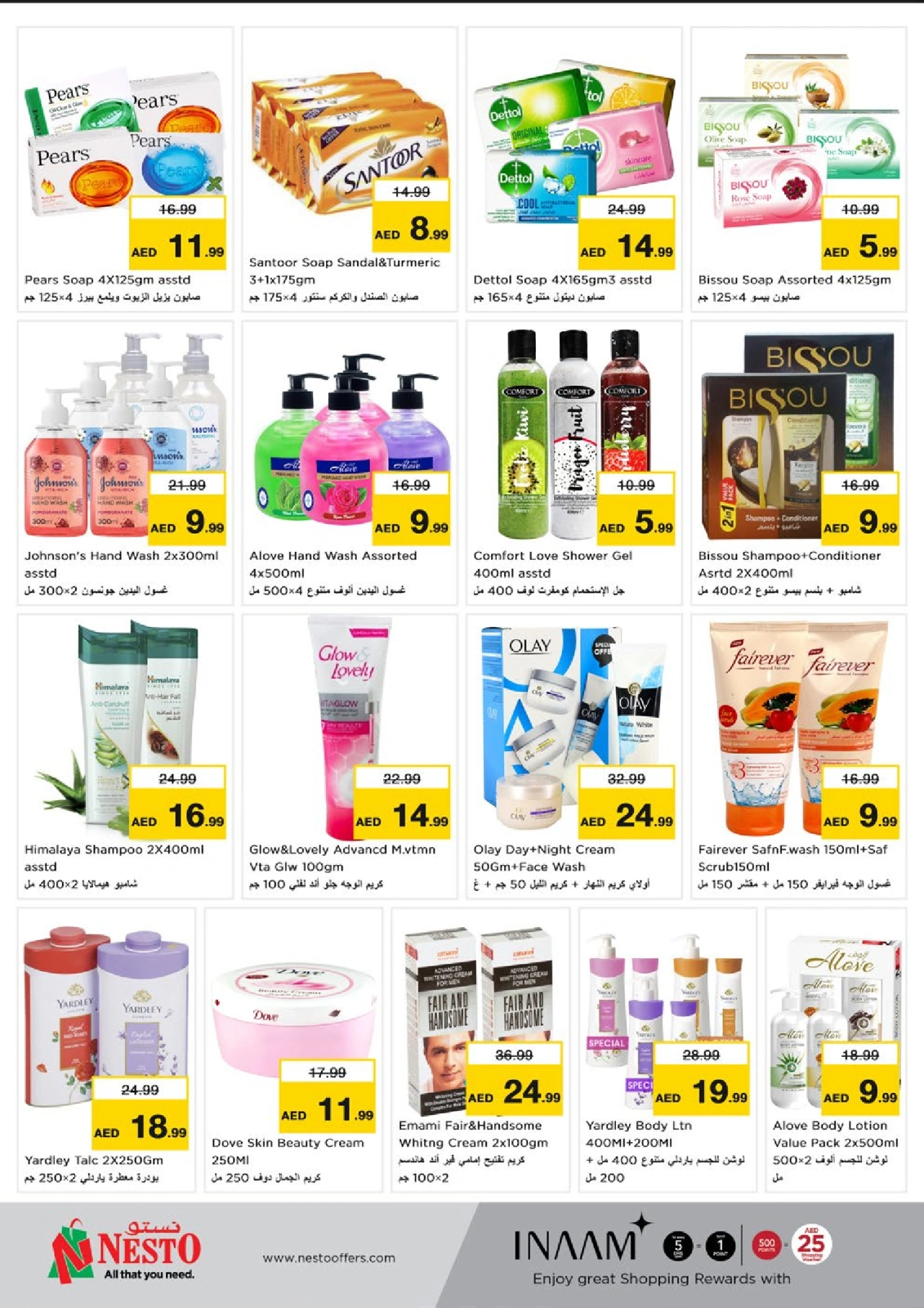Page 25 in EID AL ADHA OFFERS AT Al Warsan at Nesto UAE