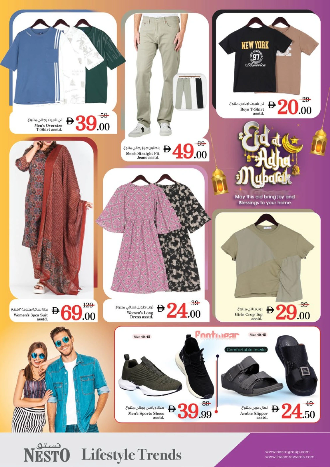 Page 32 in EID AL ADHA OFFERS AT Al Warsan at Nesto UAE
