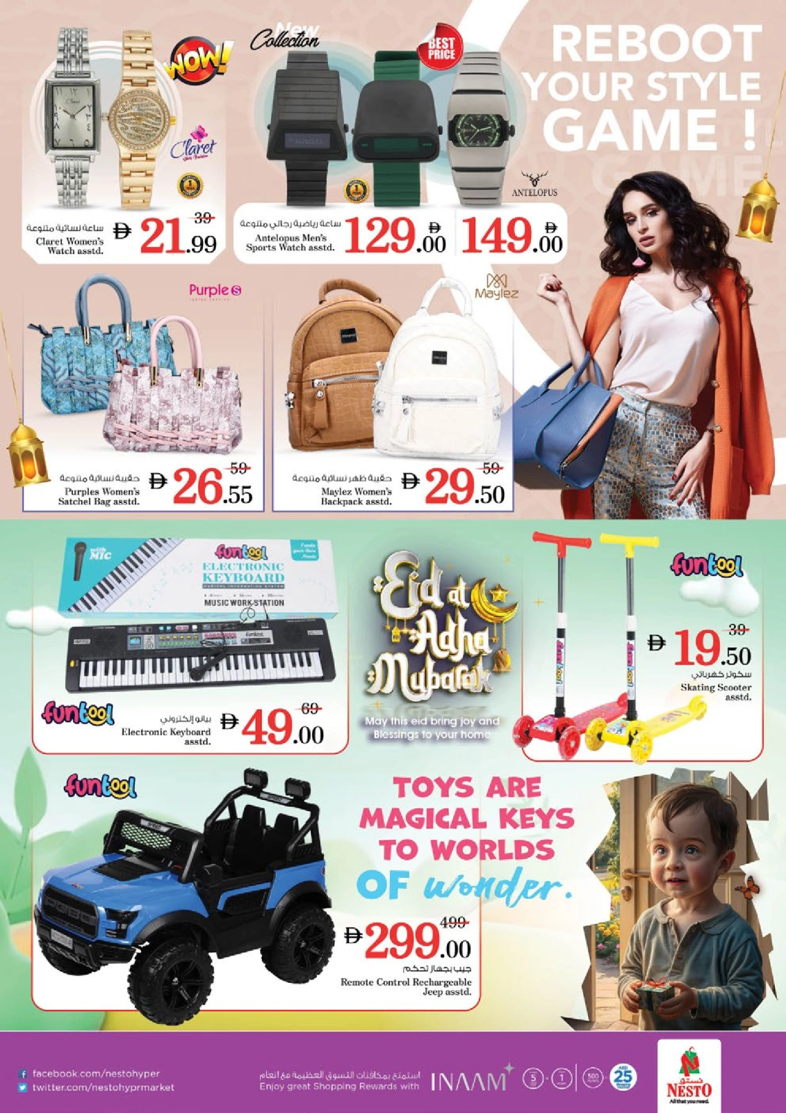 Page 33 in EID AL ADHA OFFERS AT Al Warsan at Nesto UAE