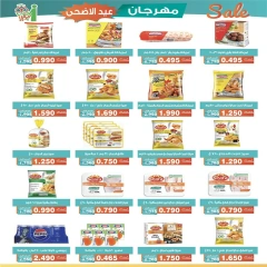 Página 2 en Ofertas del Festival Eid Al Adha en cooperativa Al Andalos Kuwait