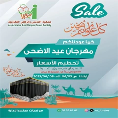 Página 1 en Ofertas del Festival Eid Al Adha en cooperativa Al Andalos Kuwait
