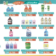 Página 4 en Ofertas del Festival Eid Al Adha en cooperativa Al Andalos Kuwait