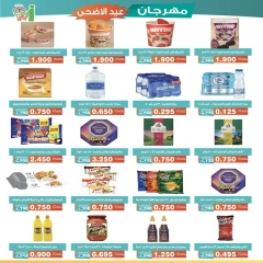 Página 3 en Ofertas del Festival Eid Al Adha en cooperativa Al Andalos Kuwait