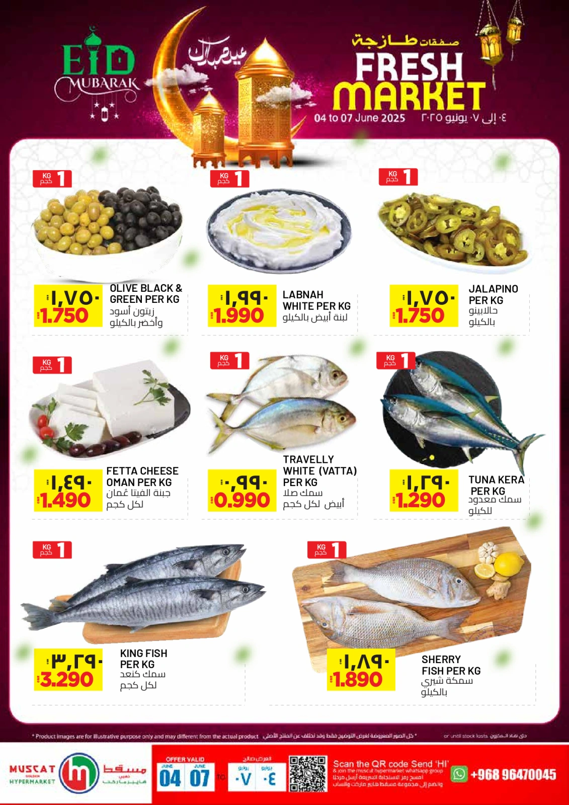 Page 2 in Fresh deals at Muscat hypermarket Oman