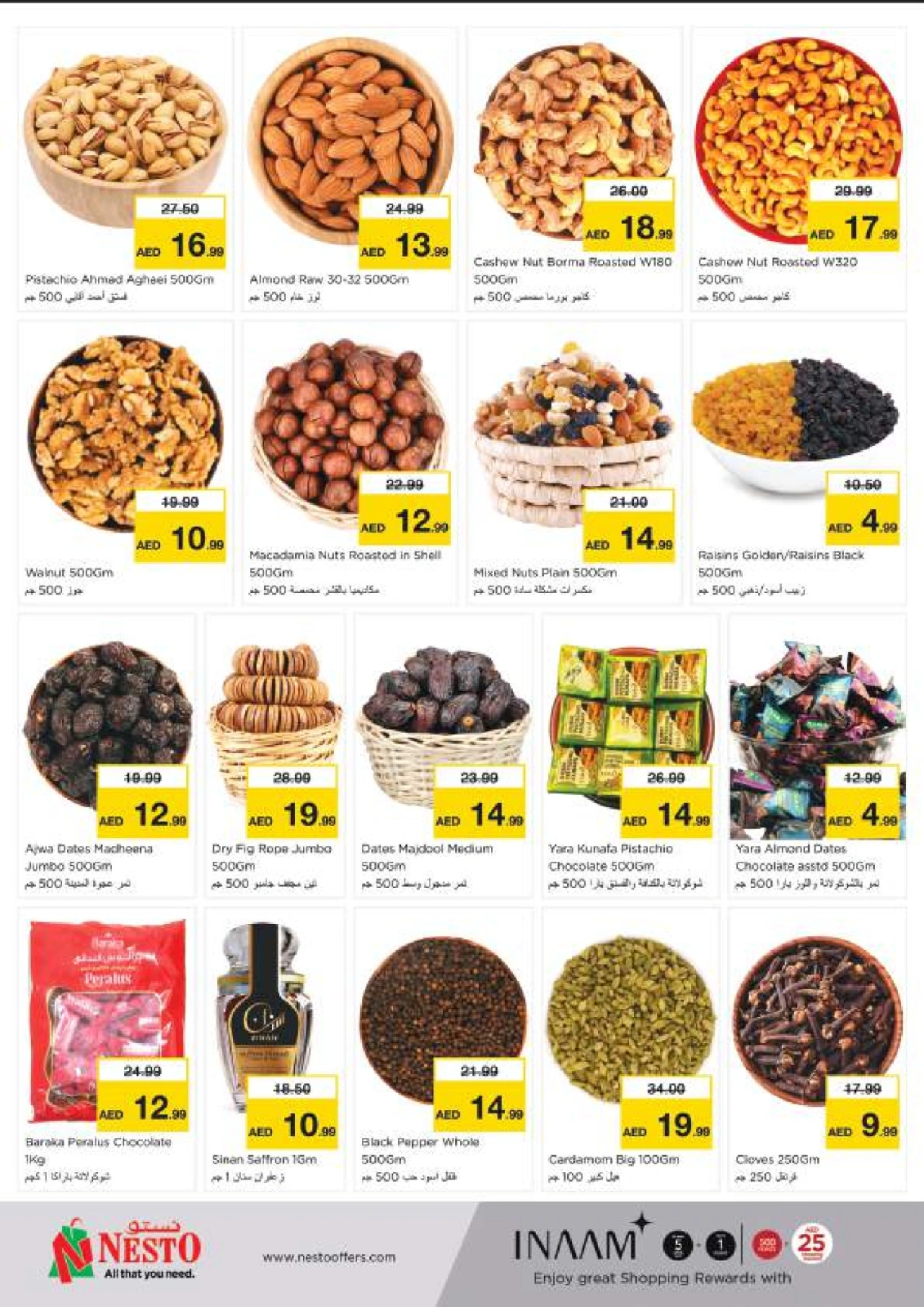 صفحة 12 ضمن عروض عيد الأضحى بفرع ميا مول في نستو الإمارات