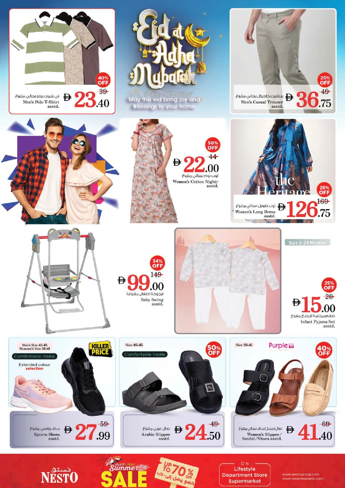 Page 27 in EID AL ADHA OFFERS AT Abu Shagara at Nesto UAE