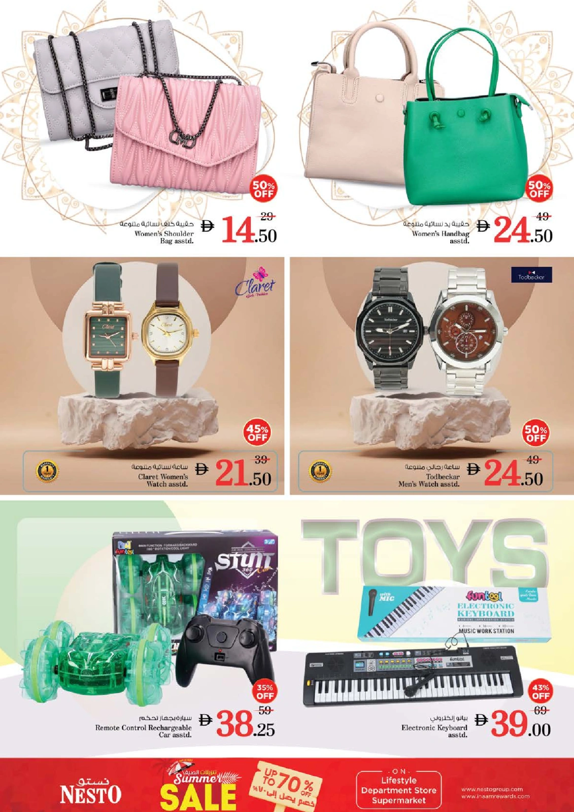 Page 28 in EID AL ADHA OFFERS AT Abu Shagara at Nesto UAE