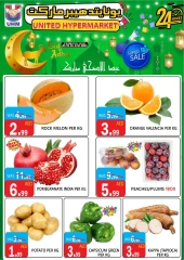 صفحة 2 ضمن عروض عيد أضحى مبارك في يونايتد هايبر ماركت الإمارات