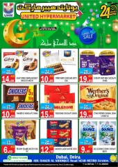 صفحة 12 ضمن عروض عيد أضحى مبارك في يونايتد هايبر ماركت الإمارات