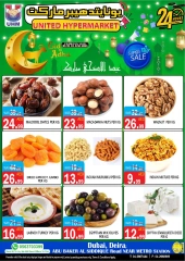 صفحة 13 ضمن عروض عيد أضحى مبارك في يونايتد هايبر ماركت الإمارات