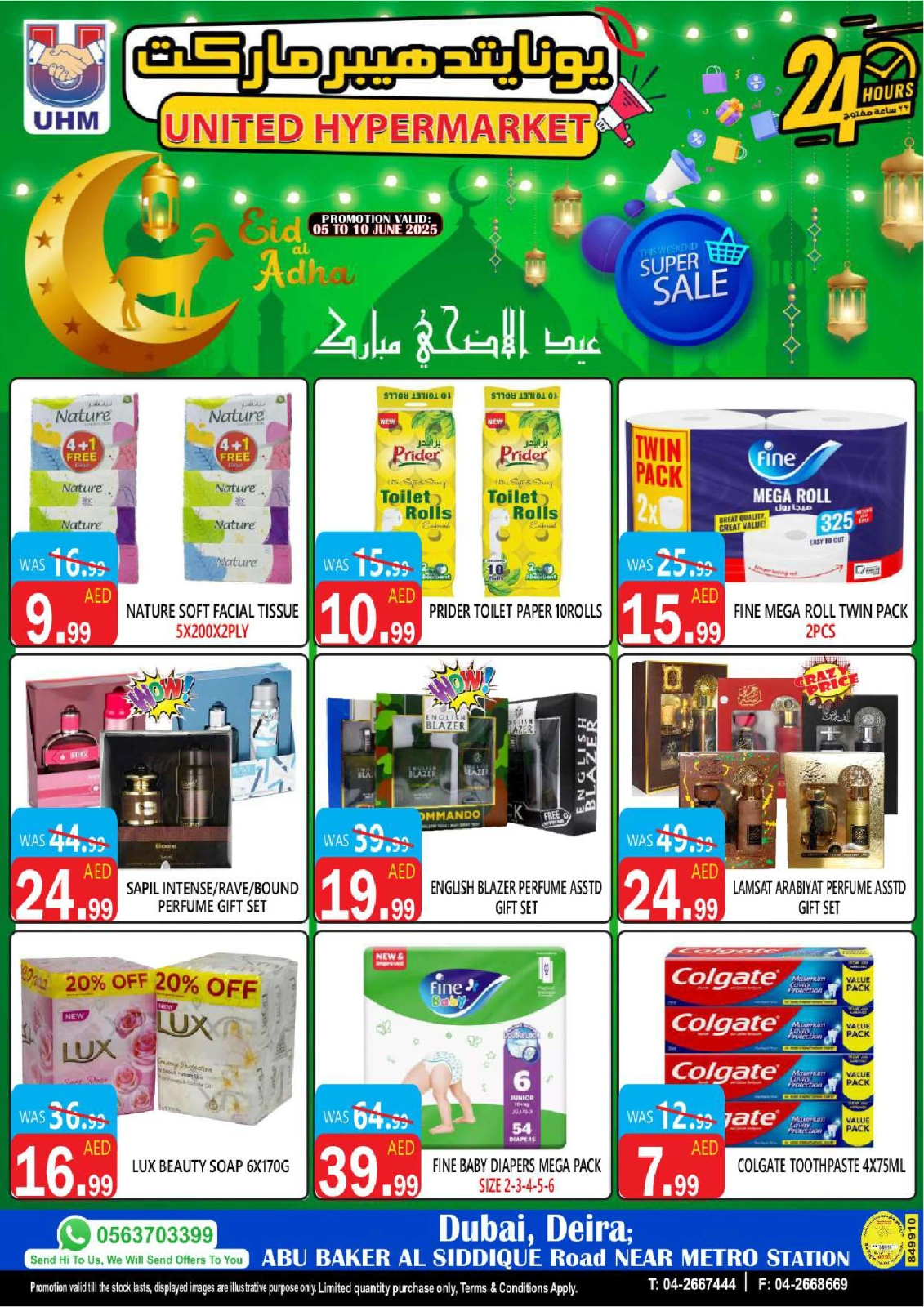 صفحة 15 ضمن عروض عيد أضحى مبارك في يونايتد هايبر ماركت الإمارات