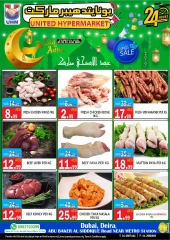 صفحة 3 ضمن عروض عيد أضحى مبارك في يونايتد هايبر ماركت الإمارات
