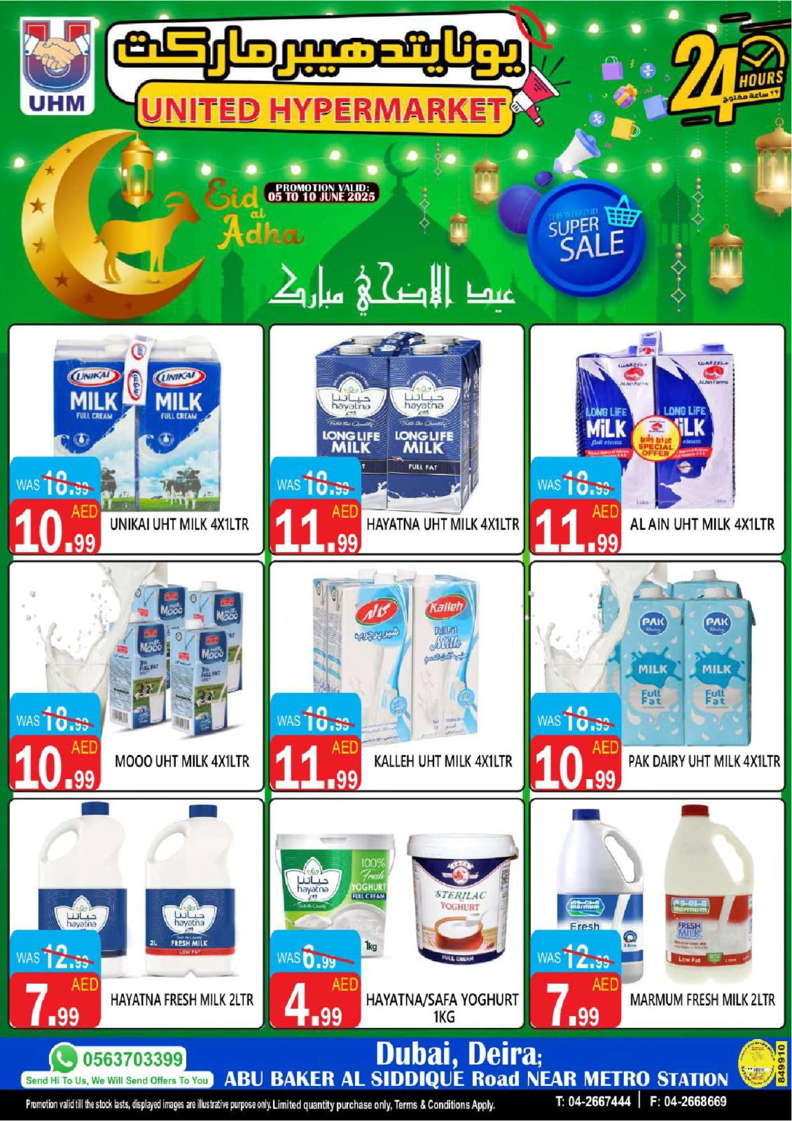 صفحة 5 ضمن عروض عيد أضحى مبارك في يونايتد هايبر ماركت الإمارات
