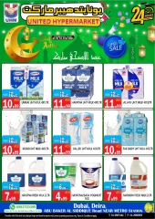 صفحة 5 ضمن عروض عيد أضحى مبارك في يونايتد هايبر ماركت الإمارات