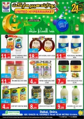 صفحة 9 ضمن عروض عيد أضحى مبارك في يونايتد هايبر ماركت الإمارات