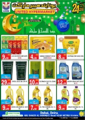 صفحة 10 ضمن عروض عيد أضحى مبارك في يونايتد هايبر ماركت الإمارات