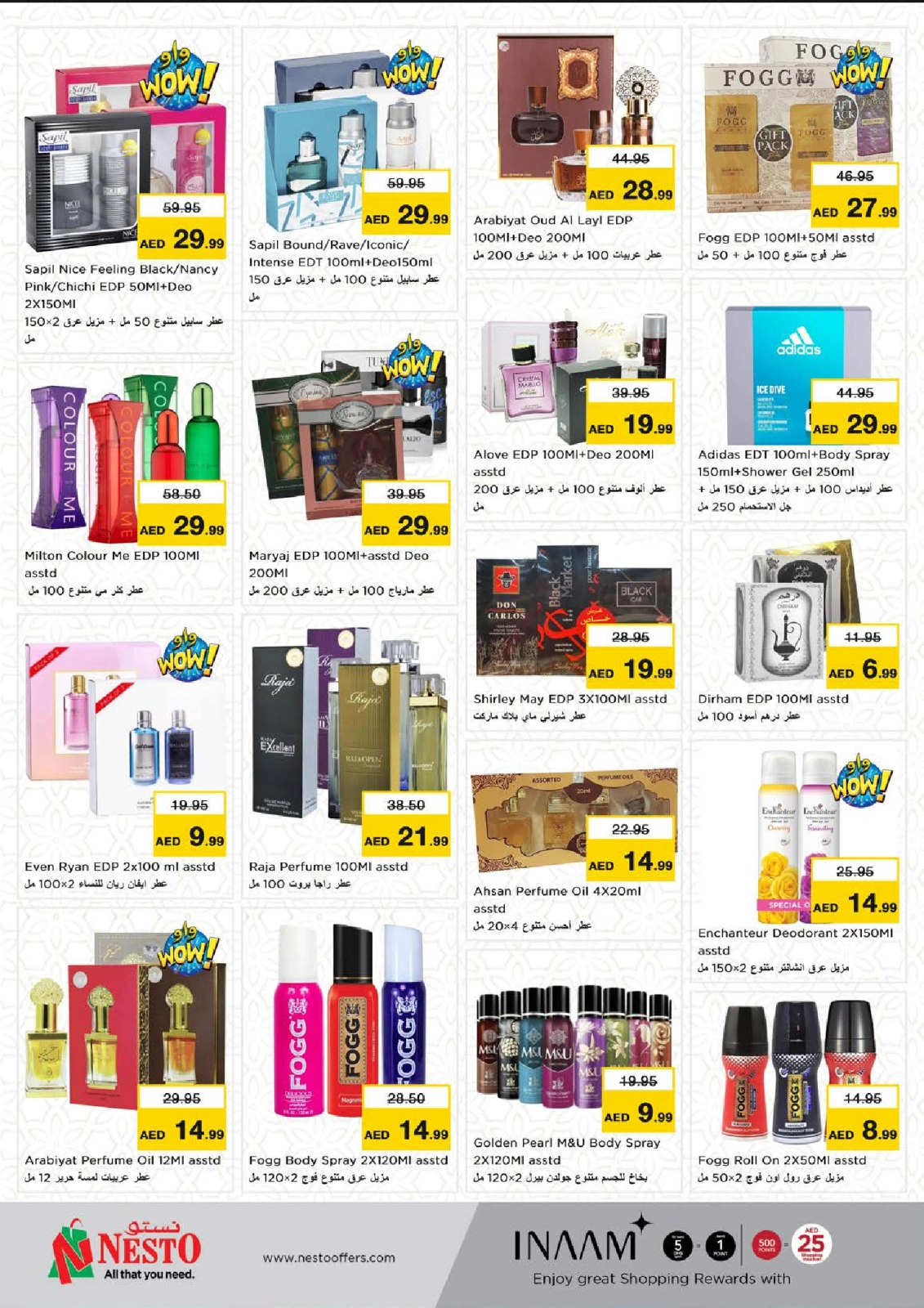 صفحة 12 ضمن عروض عيد الأضحى بفرع بوطينة في نستو الإمارات