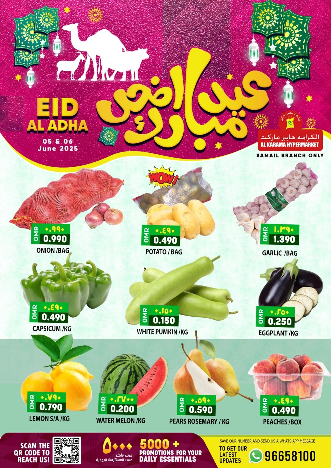 Page 1 in Eid Al Adha Mubarak offers at Al Karama Hypermarket Oman