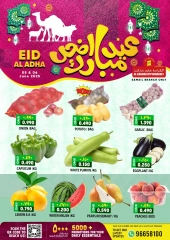 Page 1 in Eid Al Adha Mubarak offers at Al Karama Hypermarket Oman