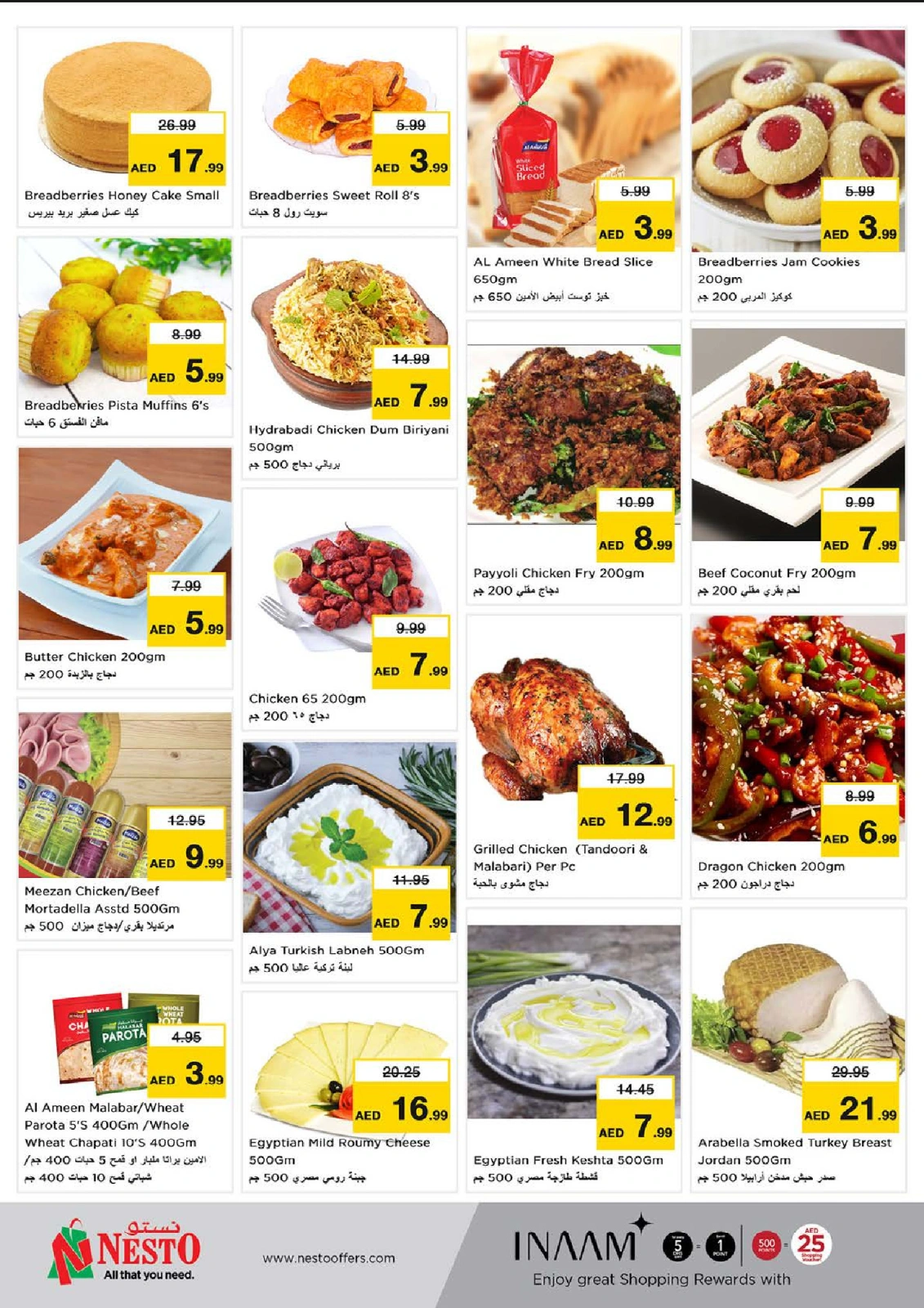 Page 12 in EID AL ADHA OFFERS AT Al Khan at Nesto UAE