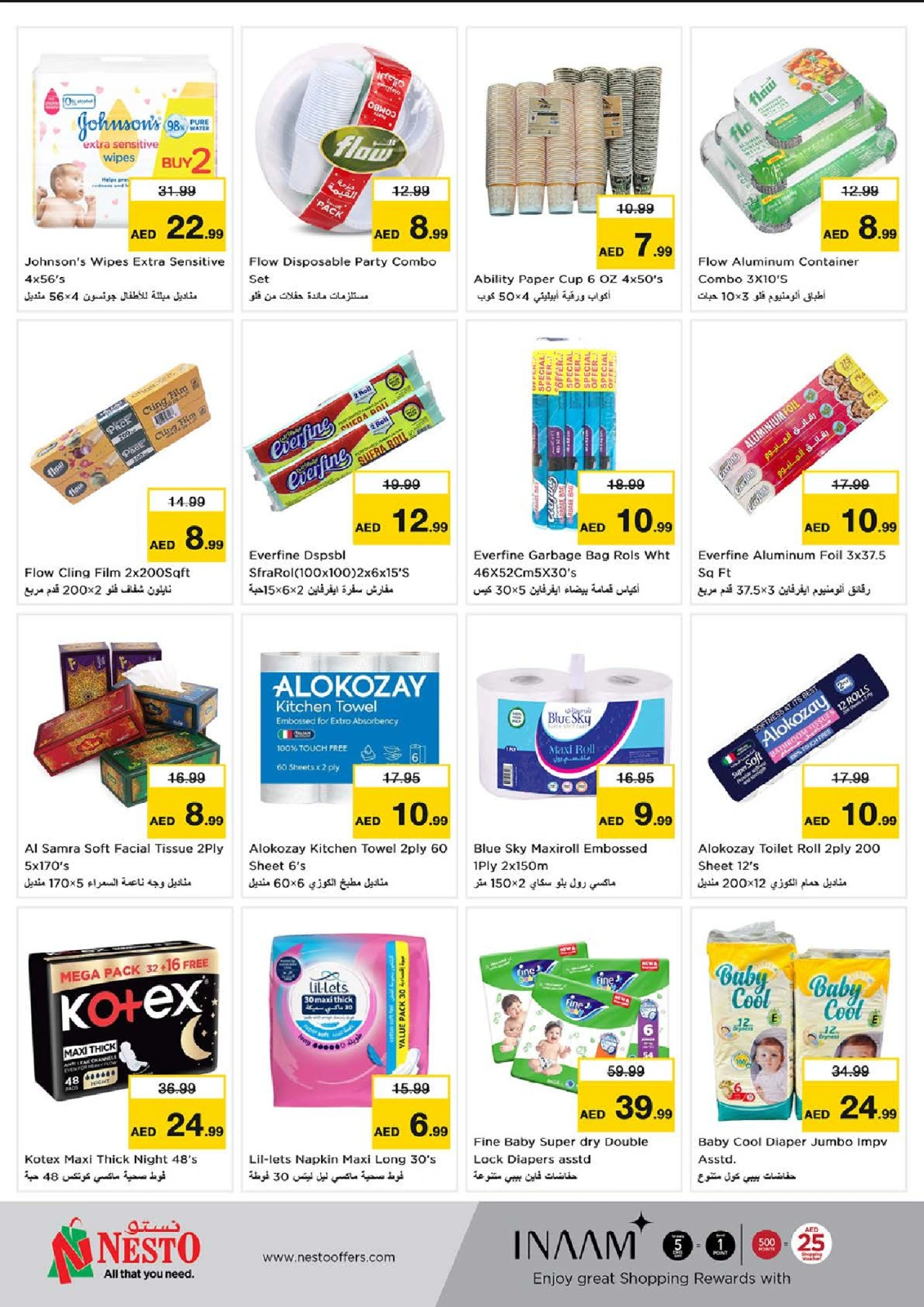 Page 18 in EID AL ADHA OFFERS AT Al Khan at Nesto UAE