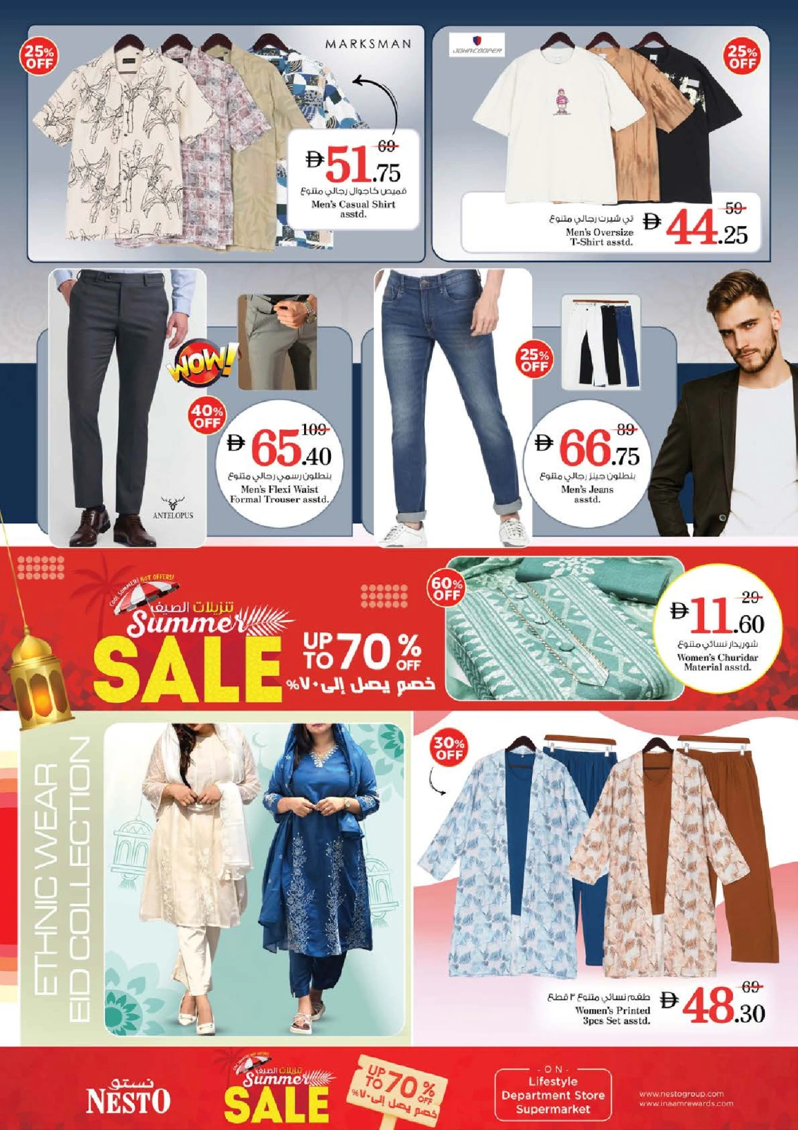 Page 28 in EID AL ADHA OFFERS AT Al Khan at Nesto UAE