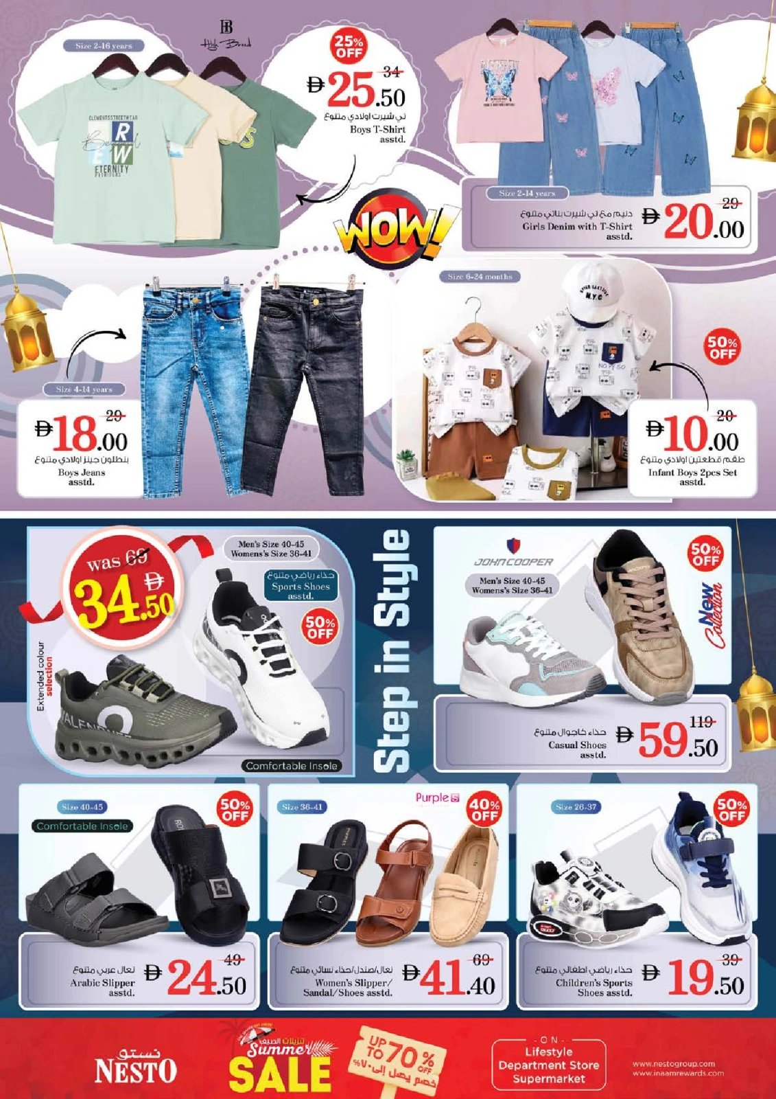 Page 29 in EID AL ADHA OFFERS AT Al Khan at Nesto UAE