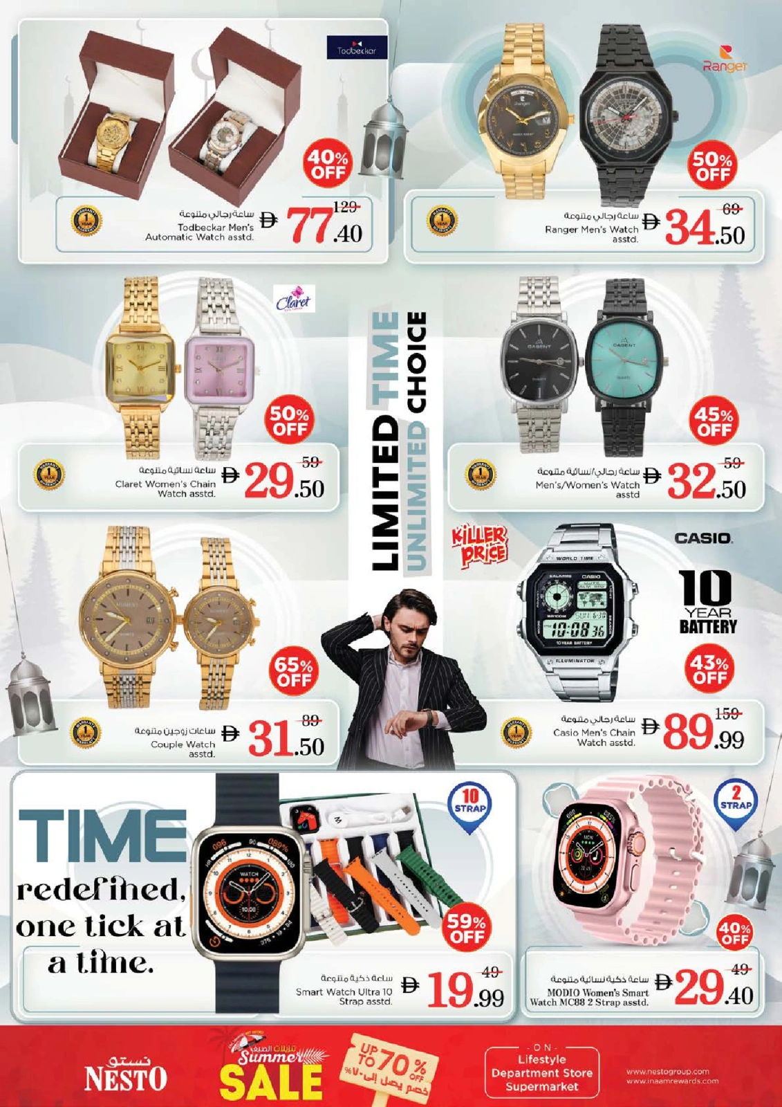 Page 30 in EID AL ADHA OFFERS AT Al Khan at Nesto UAE