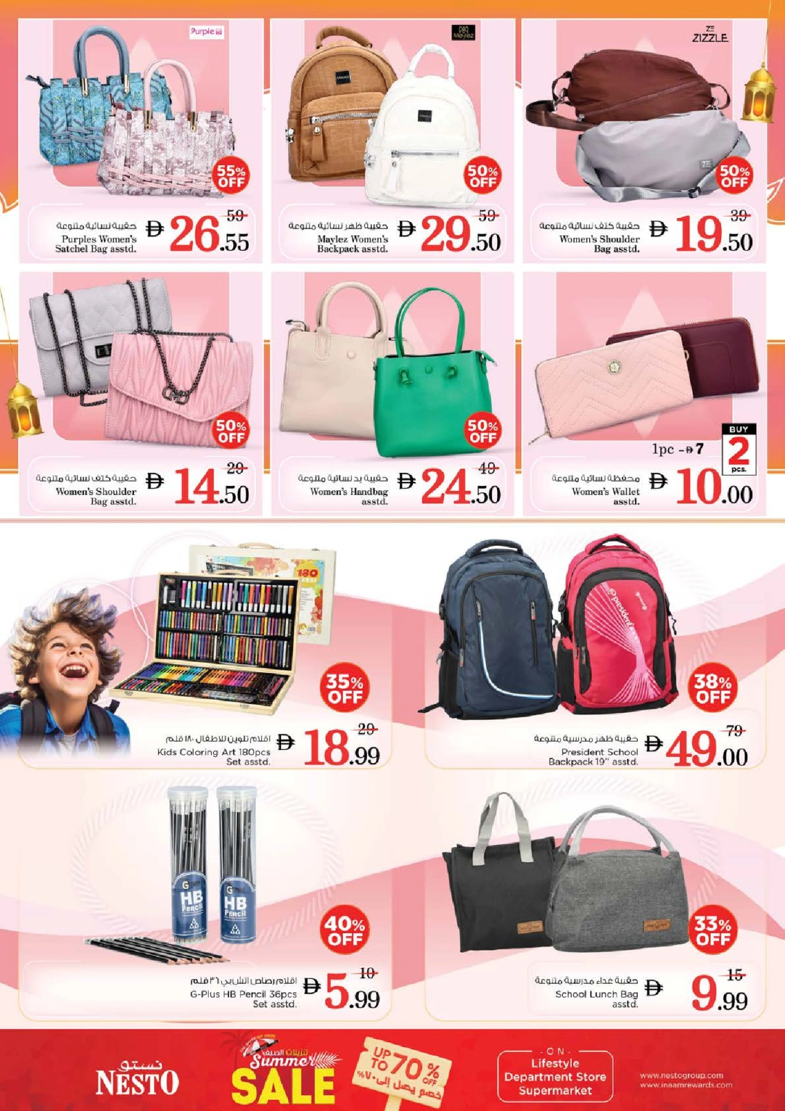 Page 31 in EID AL ADHA OFFERS AT Al Khan at Nesto UAE