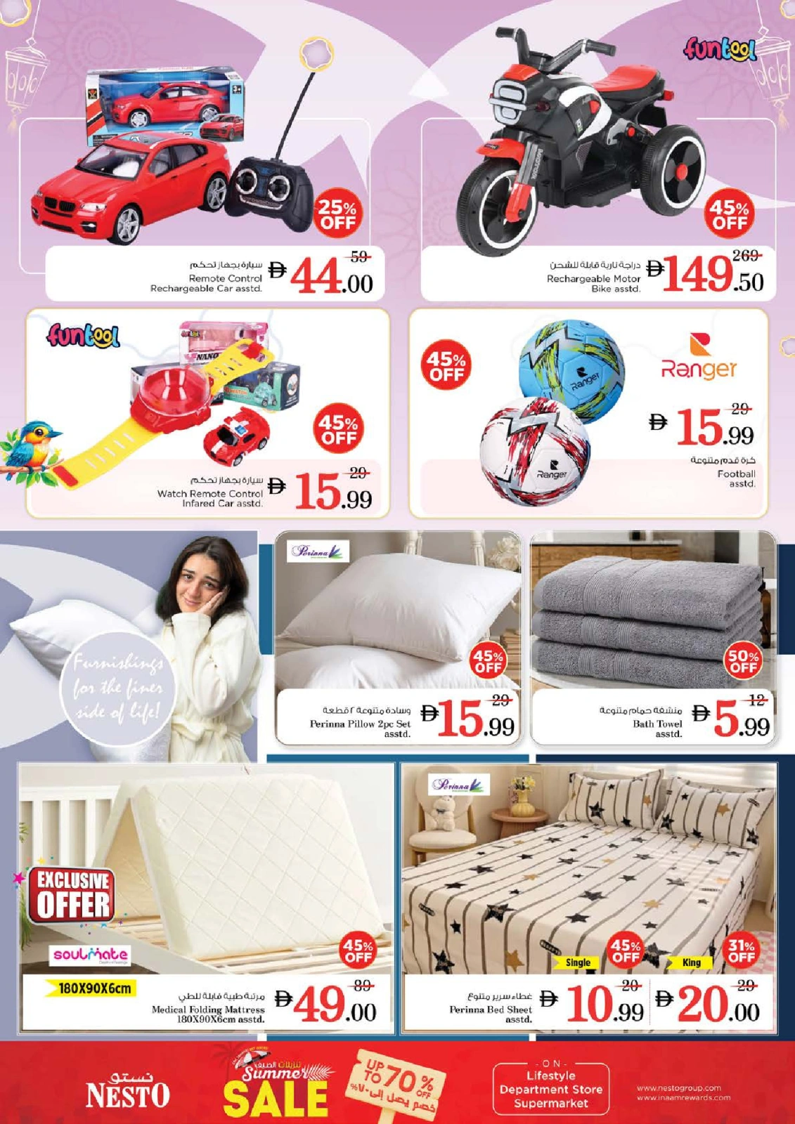 Page 32 in EID AL ADHA OFFERS AT Al Khan at Nesto UAE