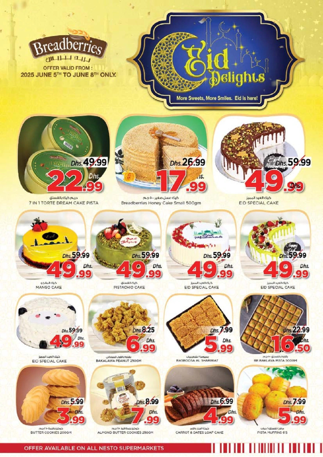 صفحة 24 ضمن عروض عيد الأضحى في التلة في نستو الإمارات