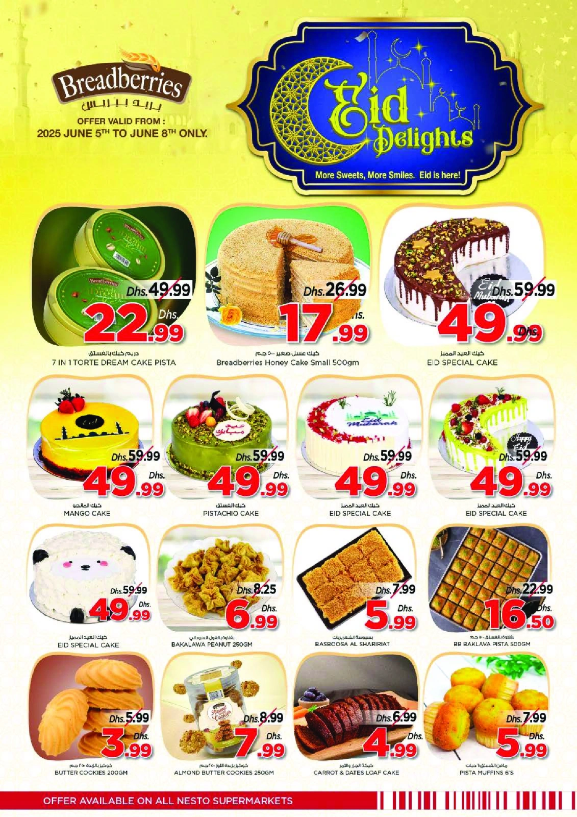 Página 2 en OFERTAS DE EID AL ADHA EN EL CENTRO COMERCIAL AL WAHAH en Nesto Emiratos Árabes Unidos