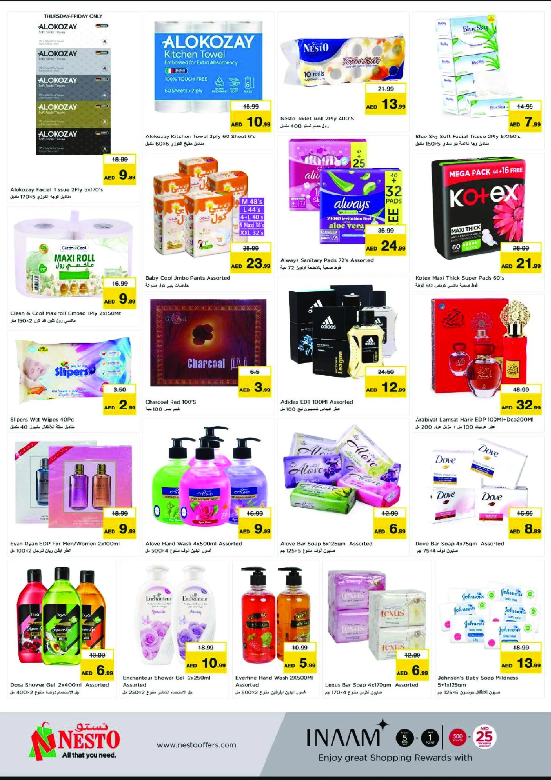 Página 12 en OFERTAS DE EID AL ADHA EN EL CENTRO COMERCIAL AL WAHAH en Nesto Emiratos Árabes Unidos