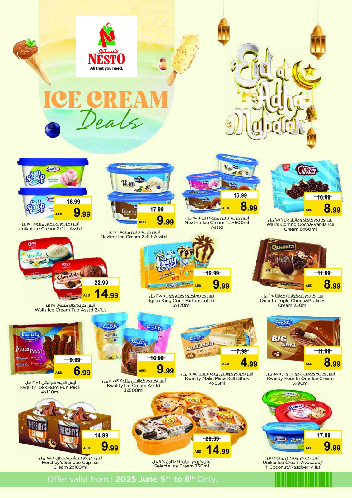 Página 16 en OFERTAS DE EID AL ADHA EN EL CENTRO COMERCIAL AL WAHAH en Nesto Emiratos Árabes Unidos