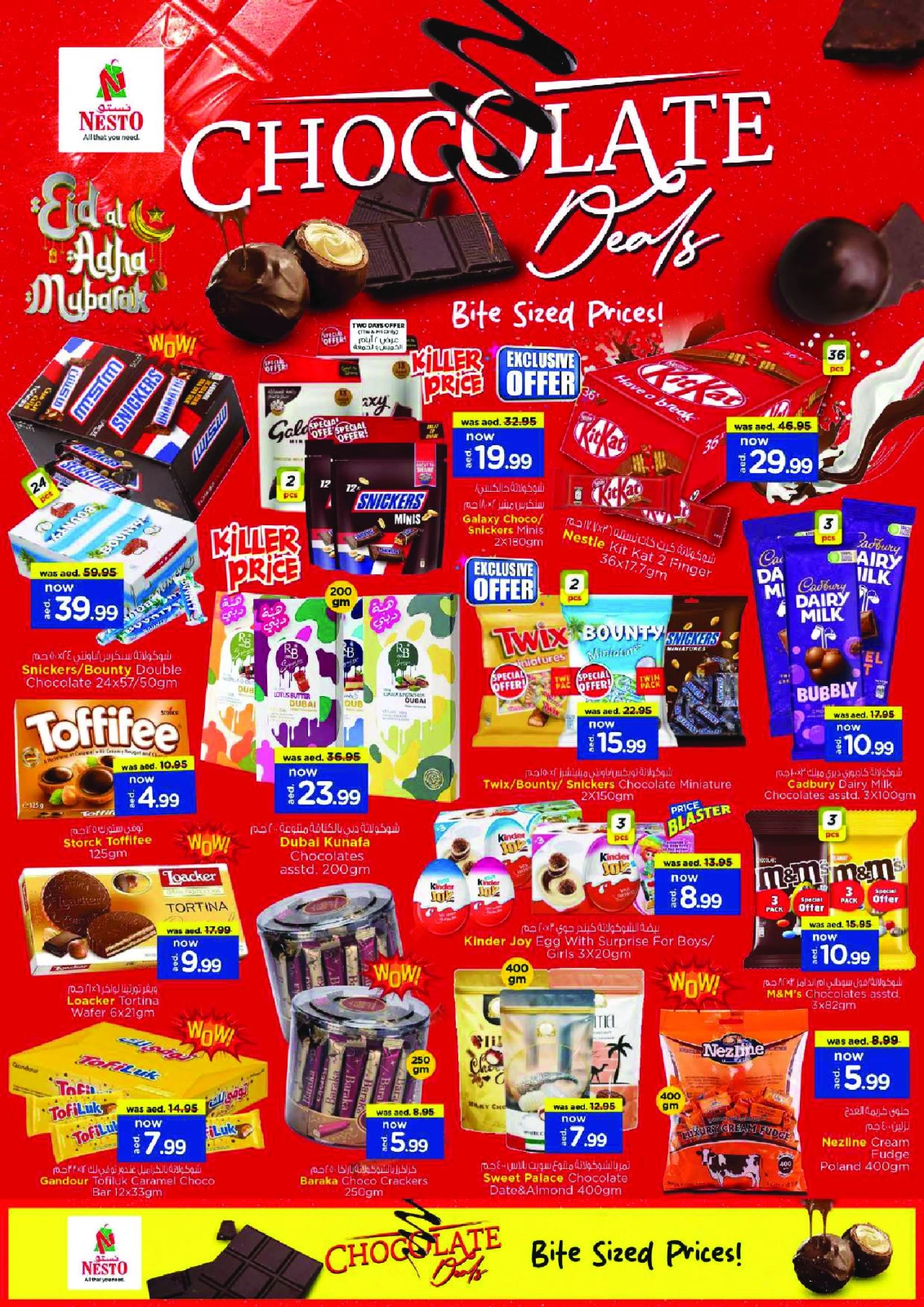 Página 3 en OFERTAS DE EID AL ADHA EN EL CENTRO COMERCIAL AL WAHAH en Nesto Emiratos Árabes Unidos
