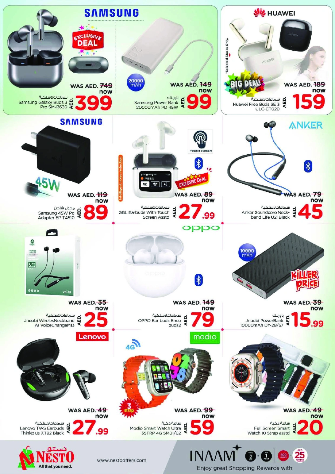 Página 24 en OFERTAS DE EID AL ADHA EN EL CENTRO COMERCIAL AL WAHAH en Nesto Emiratos Árabes Unidos