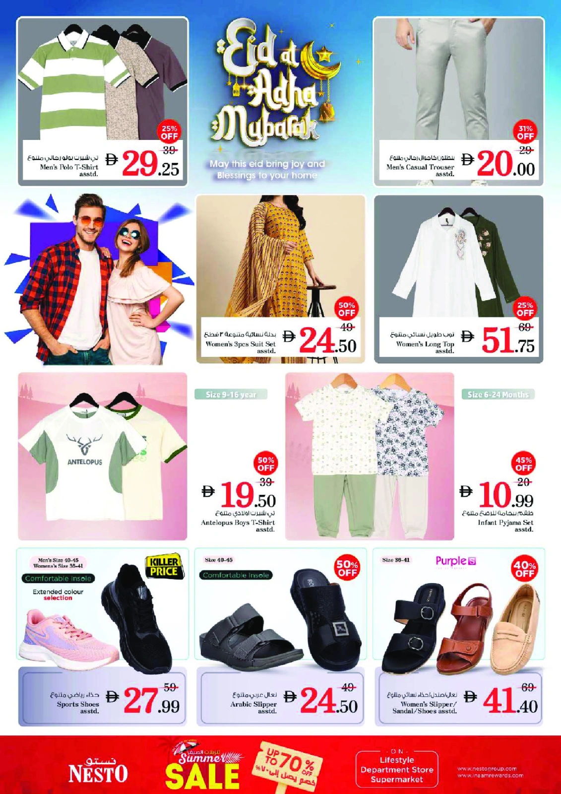 Página 26 en OFERTAS DE EID AL ADHA EN EL CENTRO COMERCIAL AL WAHAH en Nesto Emiratos Árabes Unidos