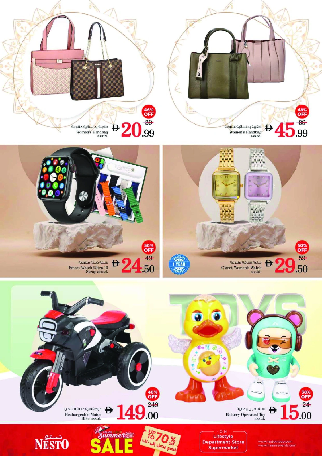 Página 27 en OFERTAS DE EID AL ADHA EN EL CENTRO COMERCIAL AL WAHAH en Nesto Emiratos Árabes Unidos
