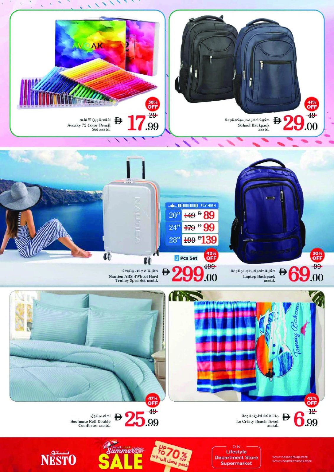 Página 28 en OFERTAS DE EID AL ADHA EN EL CENTRO COMERCIAL AL WAHAH en Nesto Emiratos Árabes Unidos