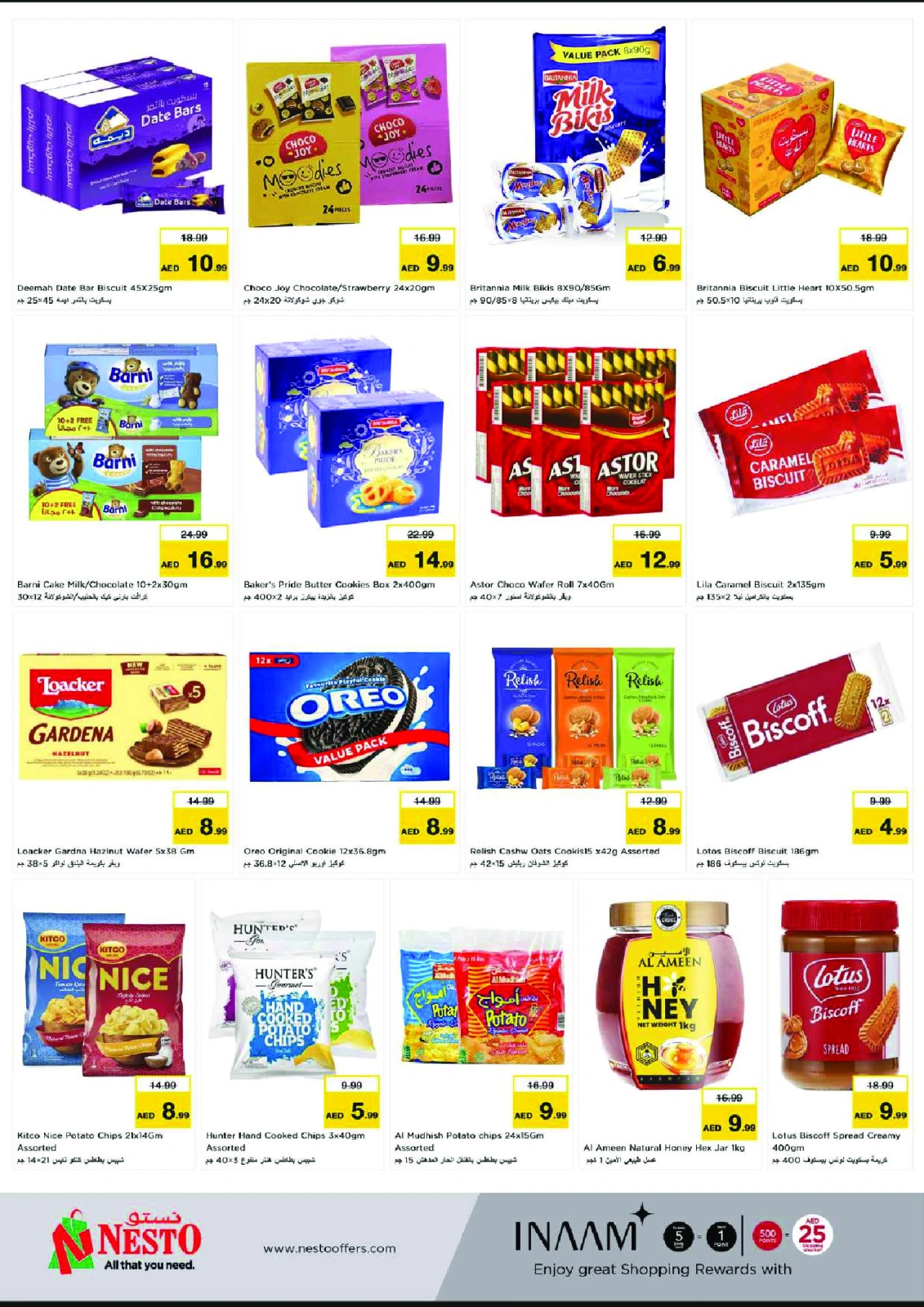 Página 5 en OFERTAS DE EID AL ADHA EN EL CENTRO COMERCIAL AL WAHAH en Nesto Emiratos Árabes Unidos